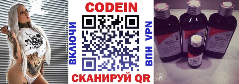 Кодеиновый сироп Lean напиток Lean (лин)  наркотики  Краснодар 